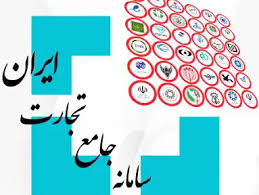 سامانه جامع تجارت